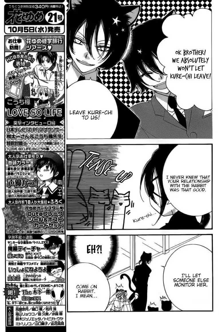 Monokuro Shounen Shoujo Chapter 49 7